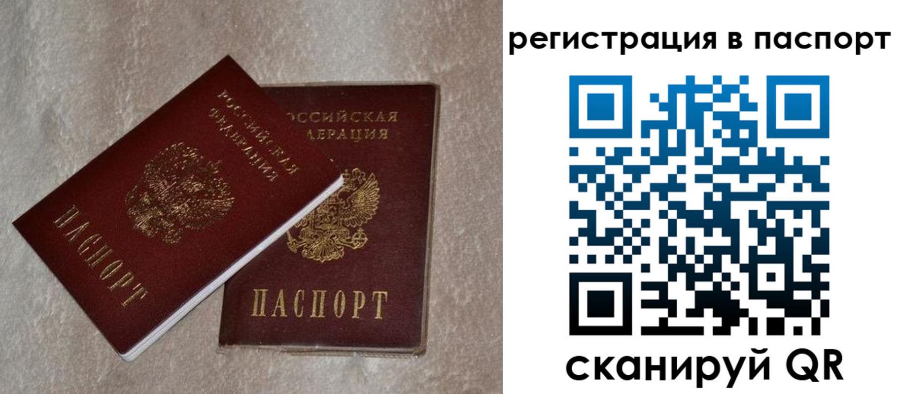 прописка для военкомата в Байкальске